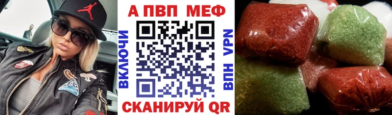 купить наркотик  Печоры  A-PVP кристаллы 