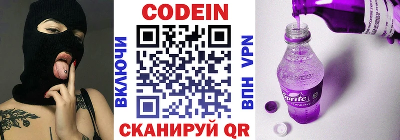 OMG как войти  Печоры  Кодеиновый сироп Lean Purple Drank 
