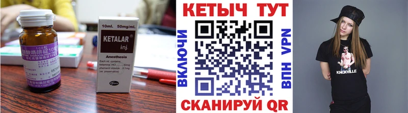 Кетамин VHQ Печоры