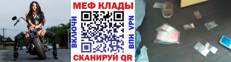 МЕФ мяу мяу  Печоры 