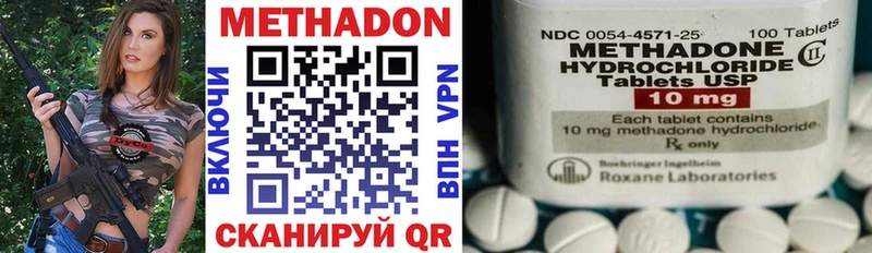 это состав  наркотики  Печоры  МЕТАДОН methadone 